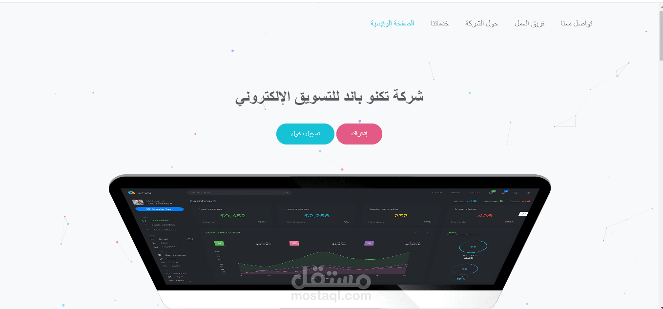 موقع لشركتي االخاصة التسويقية Techno Band