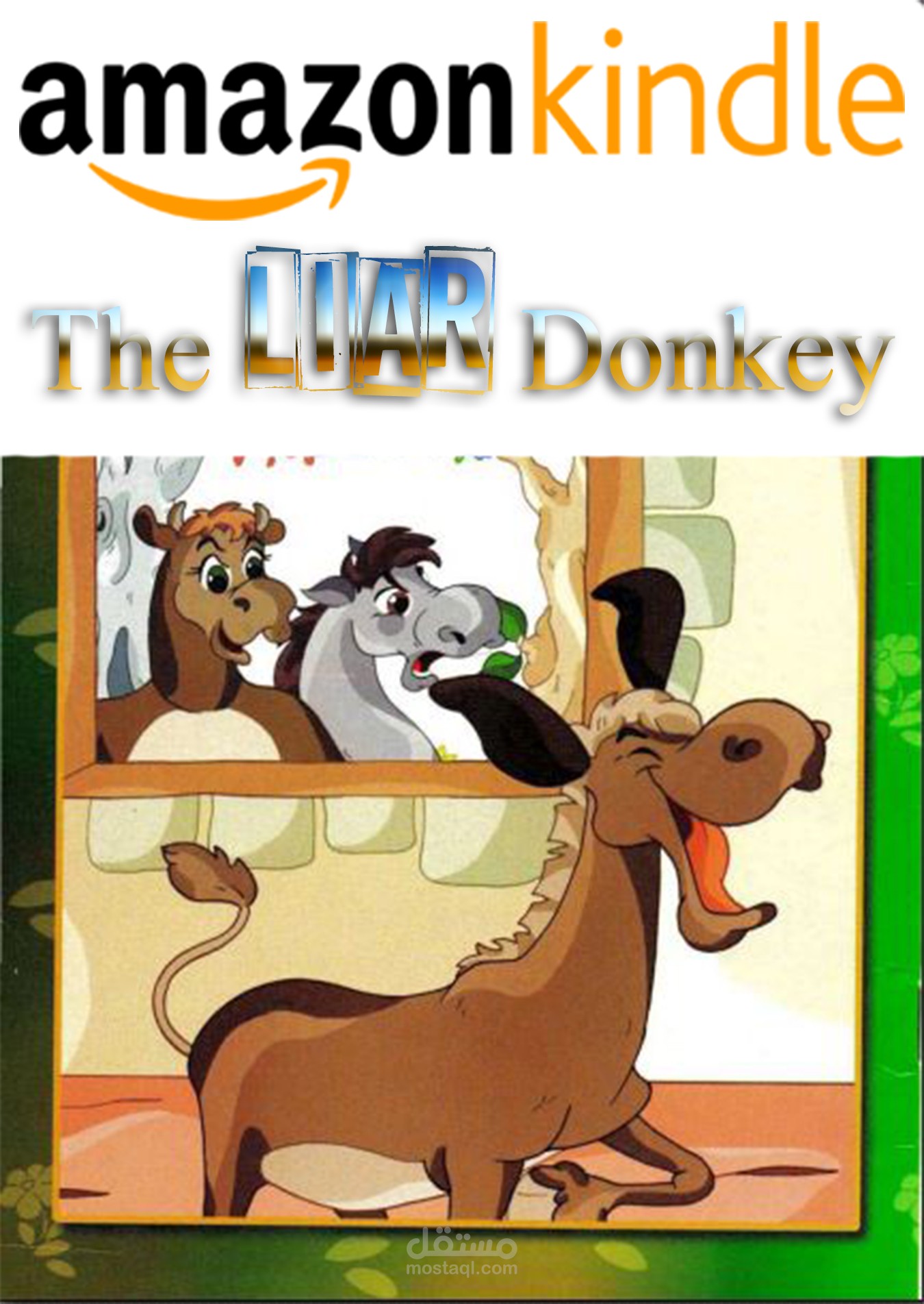 غلاف كتاب قمت بتصميمه