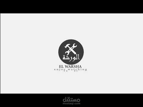 مقدمة لقناة على ال Youtube