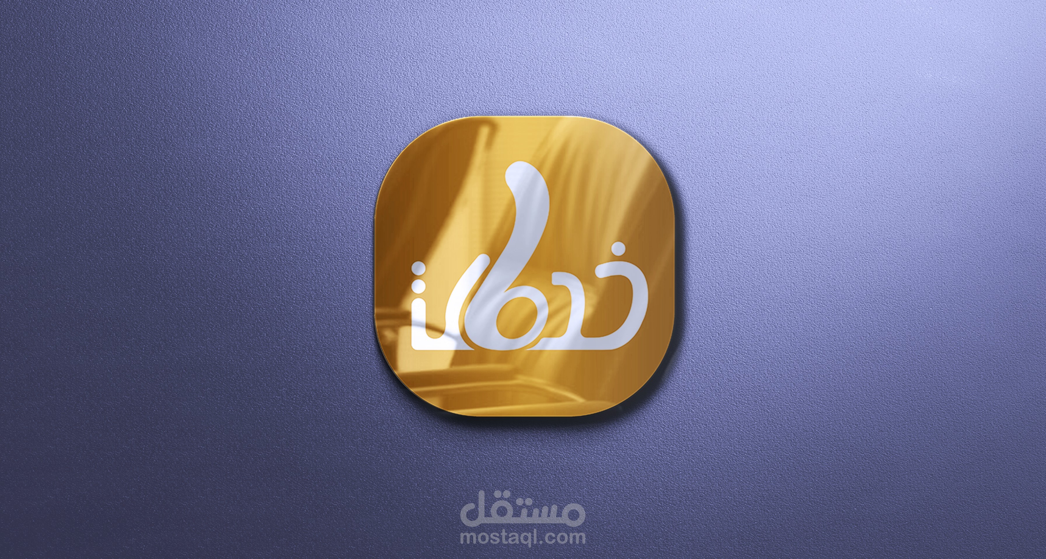 تصميم لوجو تطبيق باسم خدمات مدمج داخل علامة لايك