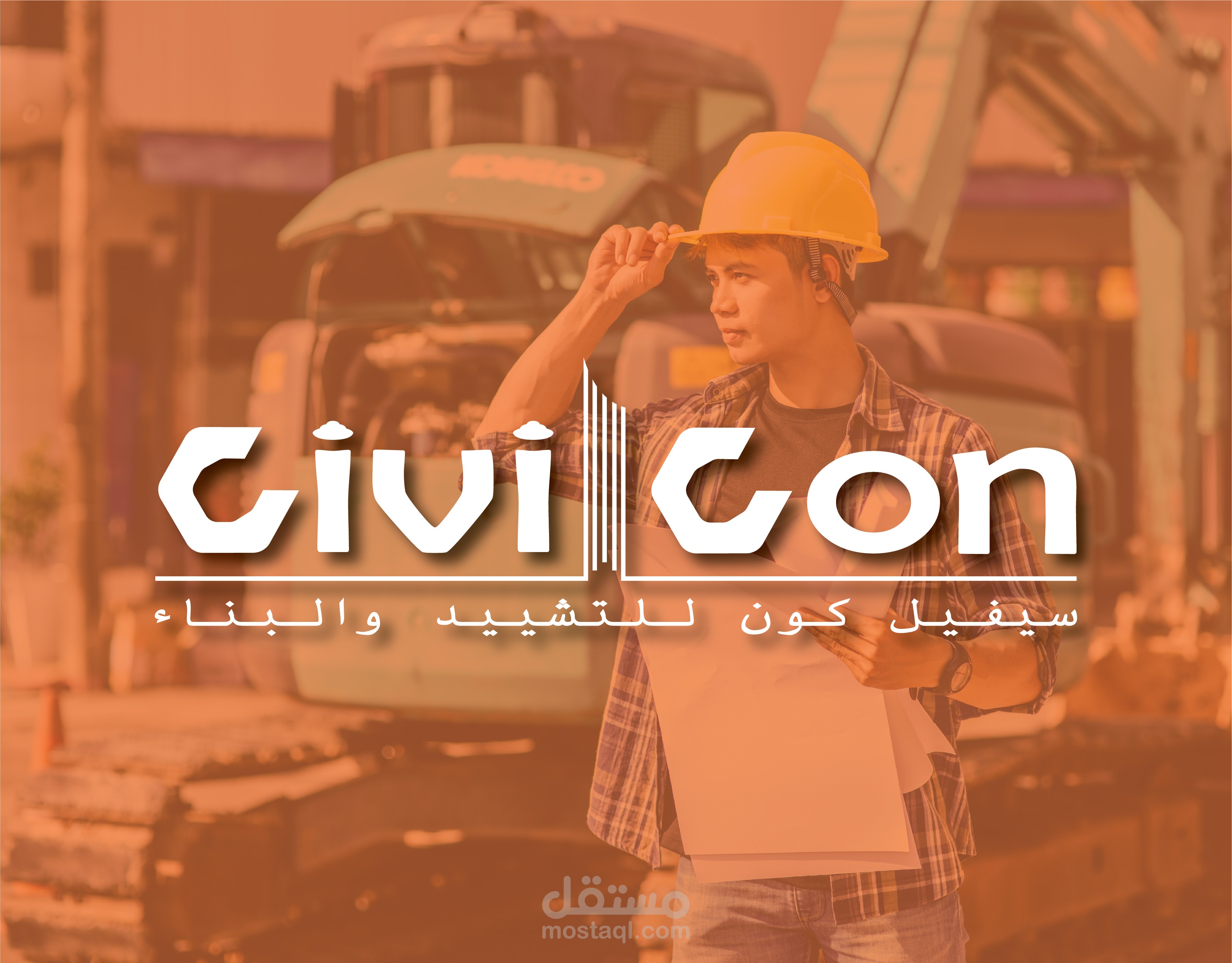 تصميم لوجو لشركة مقاولات باسم Civil Con