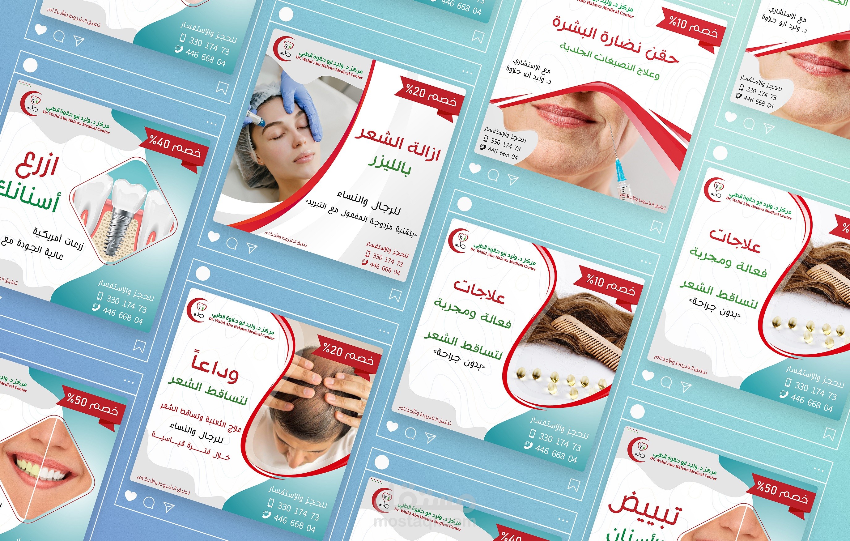 تصاميم سوشيال ميديا لمركز عناية بالبشرة والأسنان
