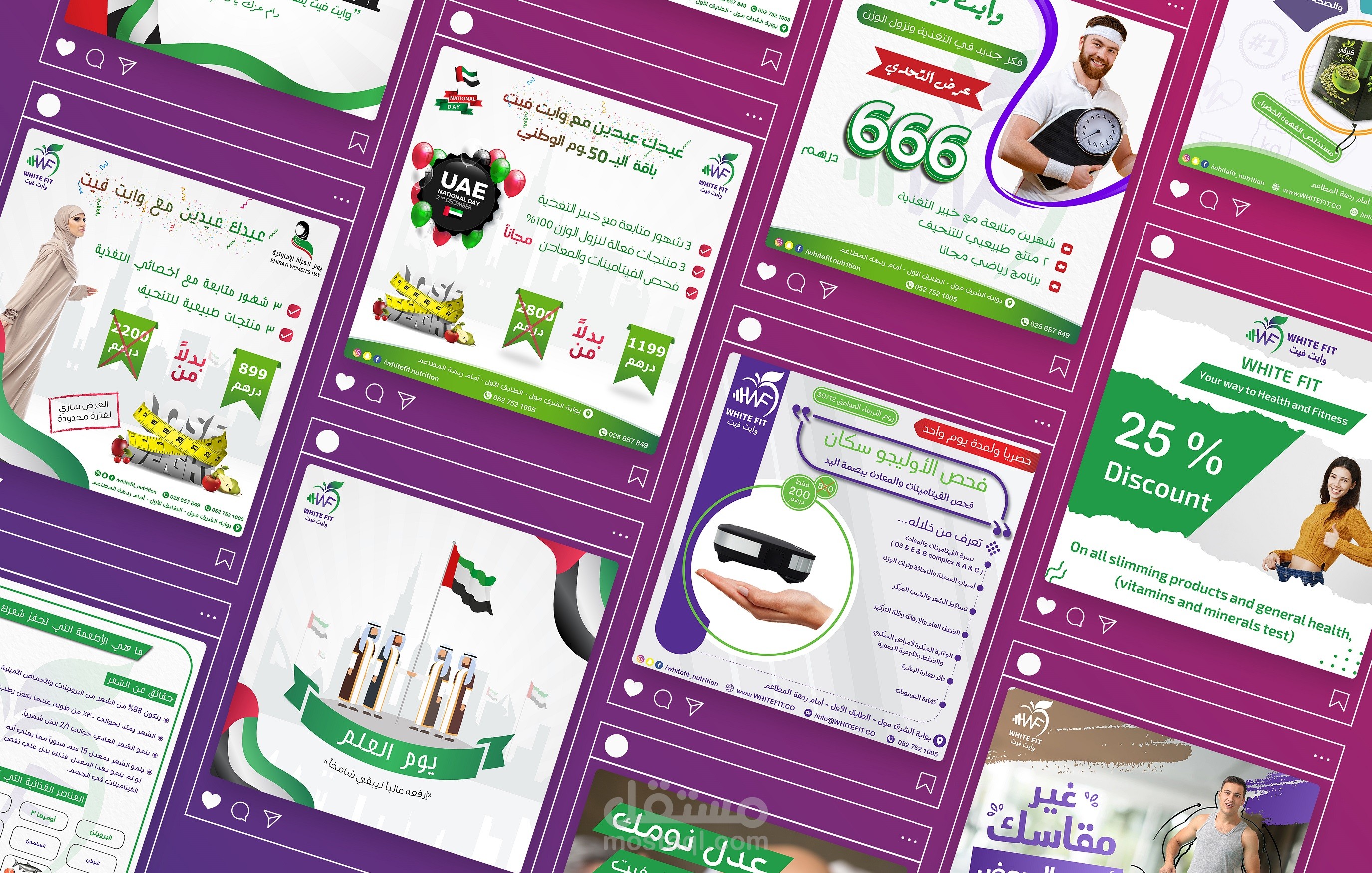 تصاميم سوشيال ميديا لمركز تغذية