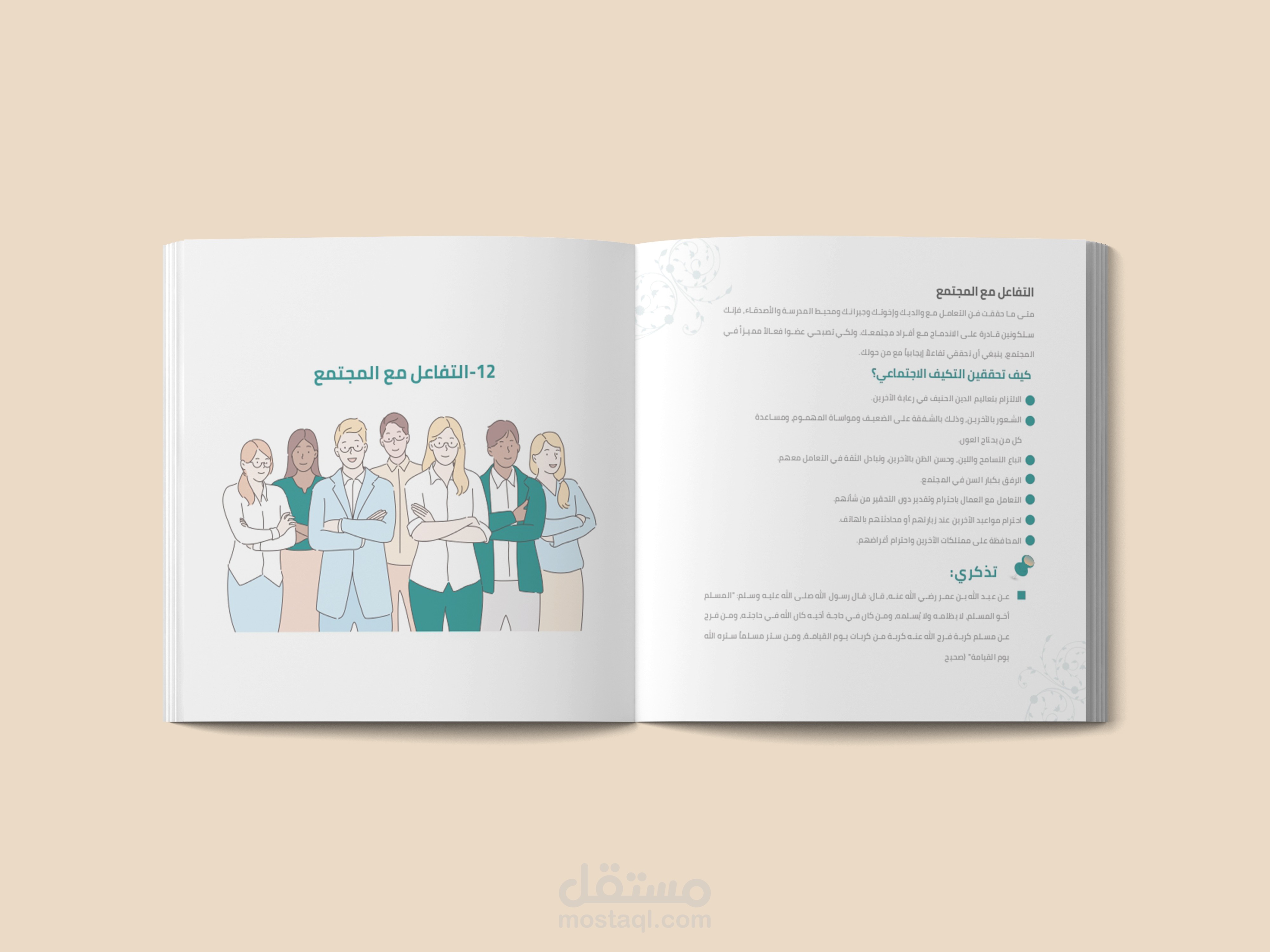 تصميم كتاب انفوجرافبك