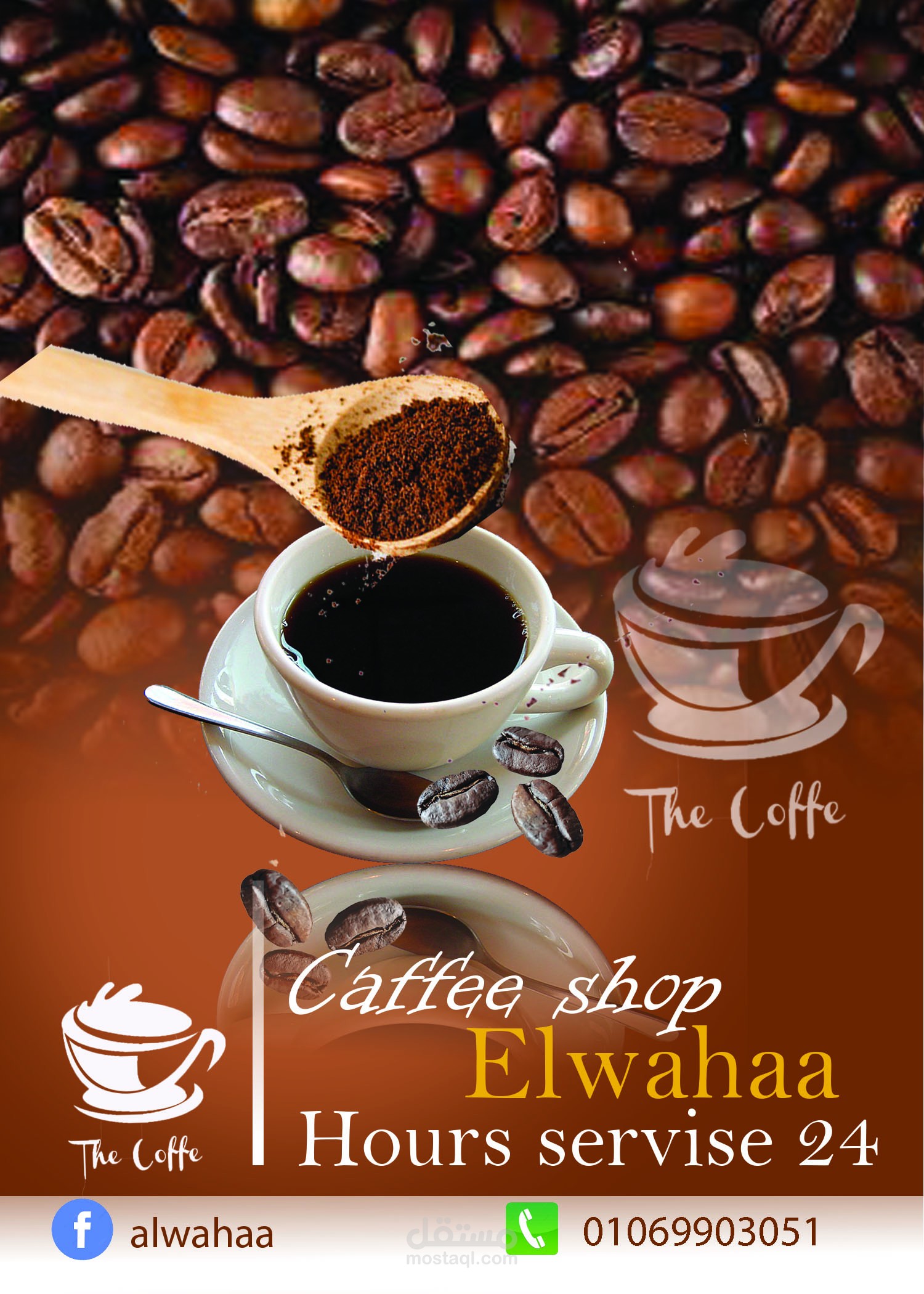 كافيه الواحه