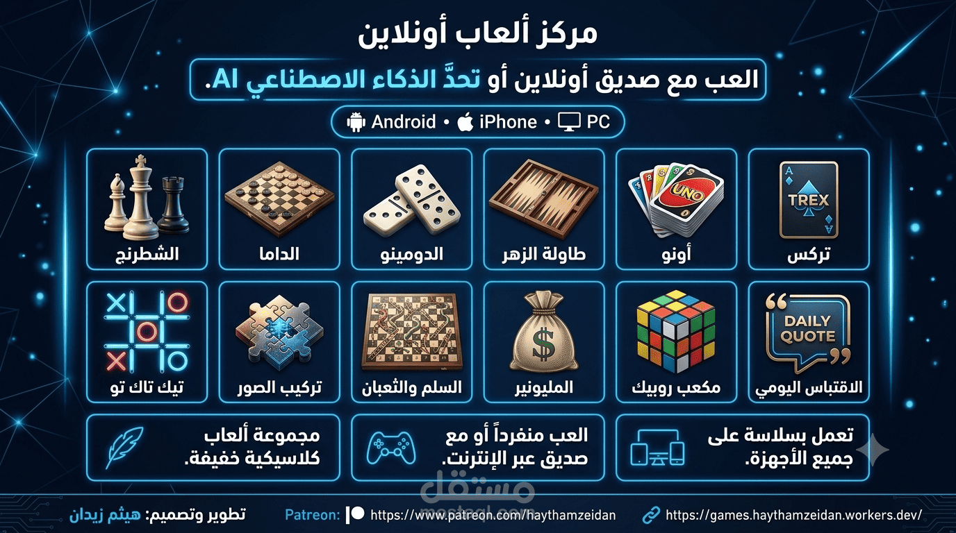 منصة ألعاب أونلاين