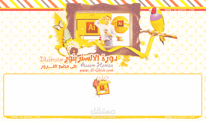 تصميم بانر لمجتمع الغرور