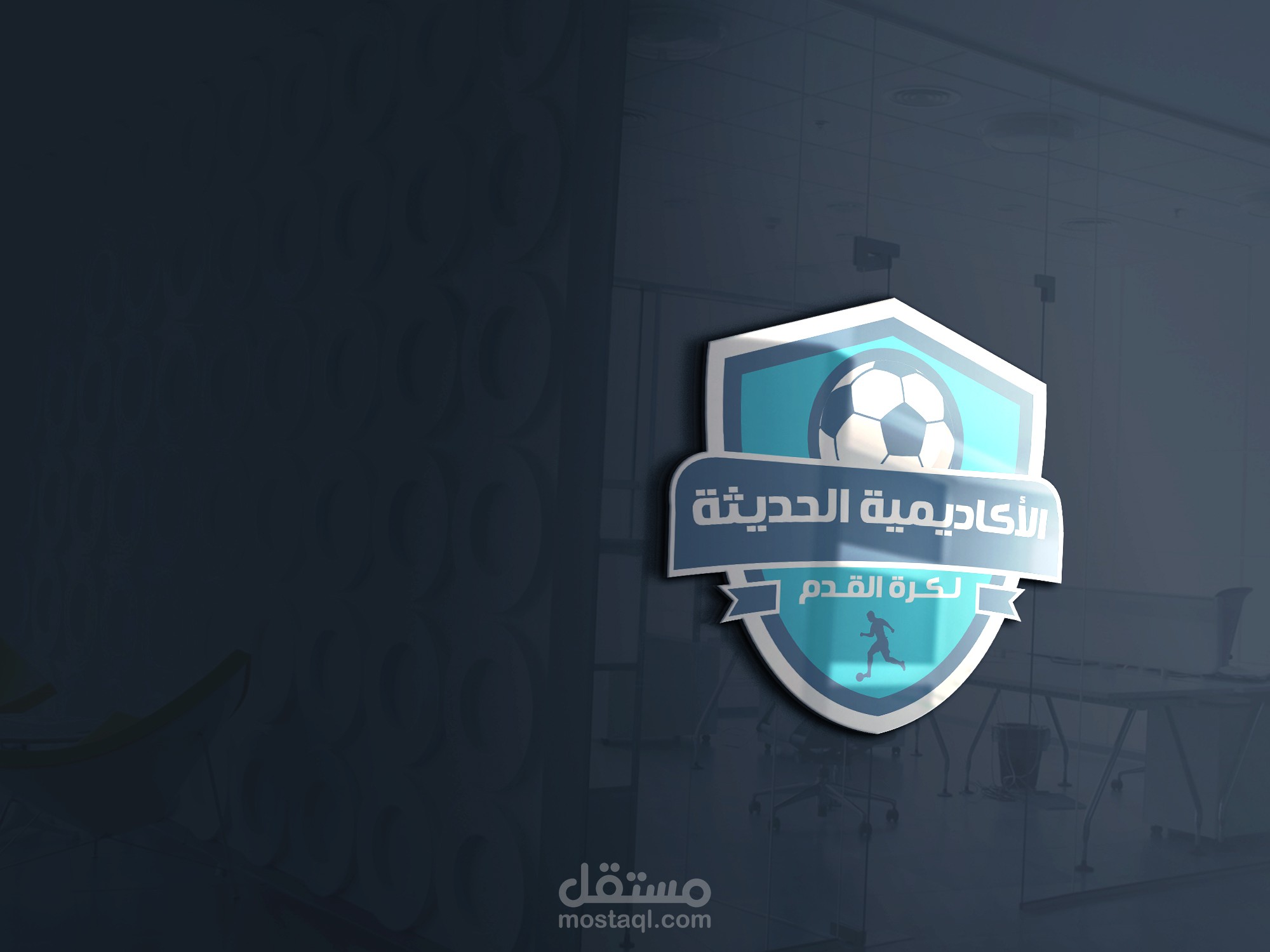 شعار الاكاديمية الحديثة لكرة القدم