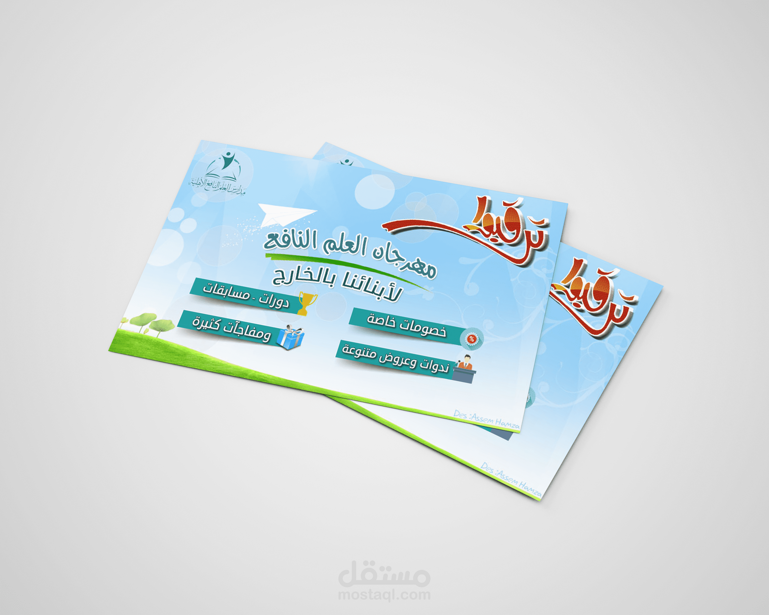 Flayer photoshop design