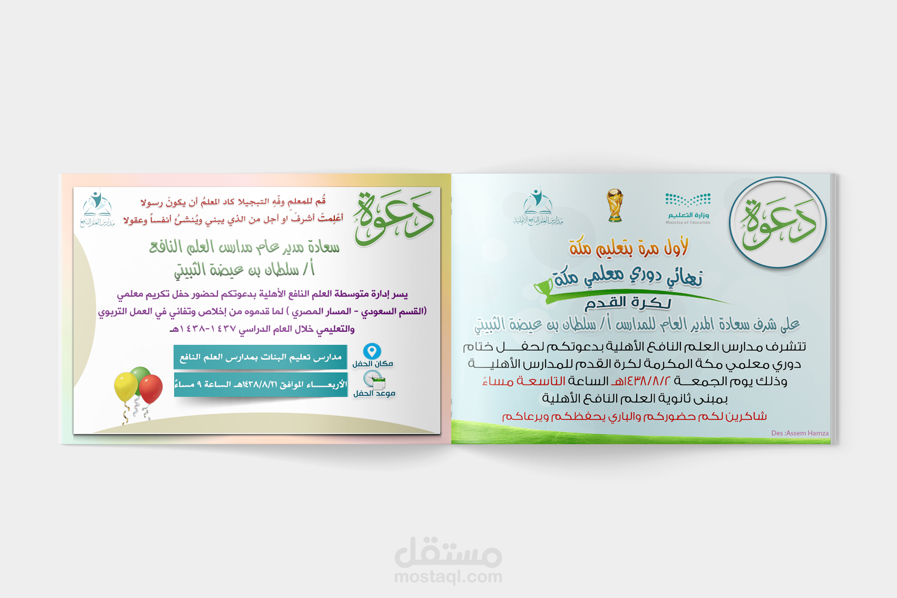 invitation design photoshop 2021