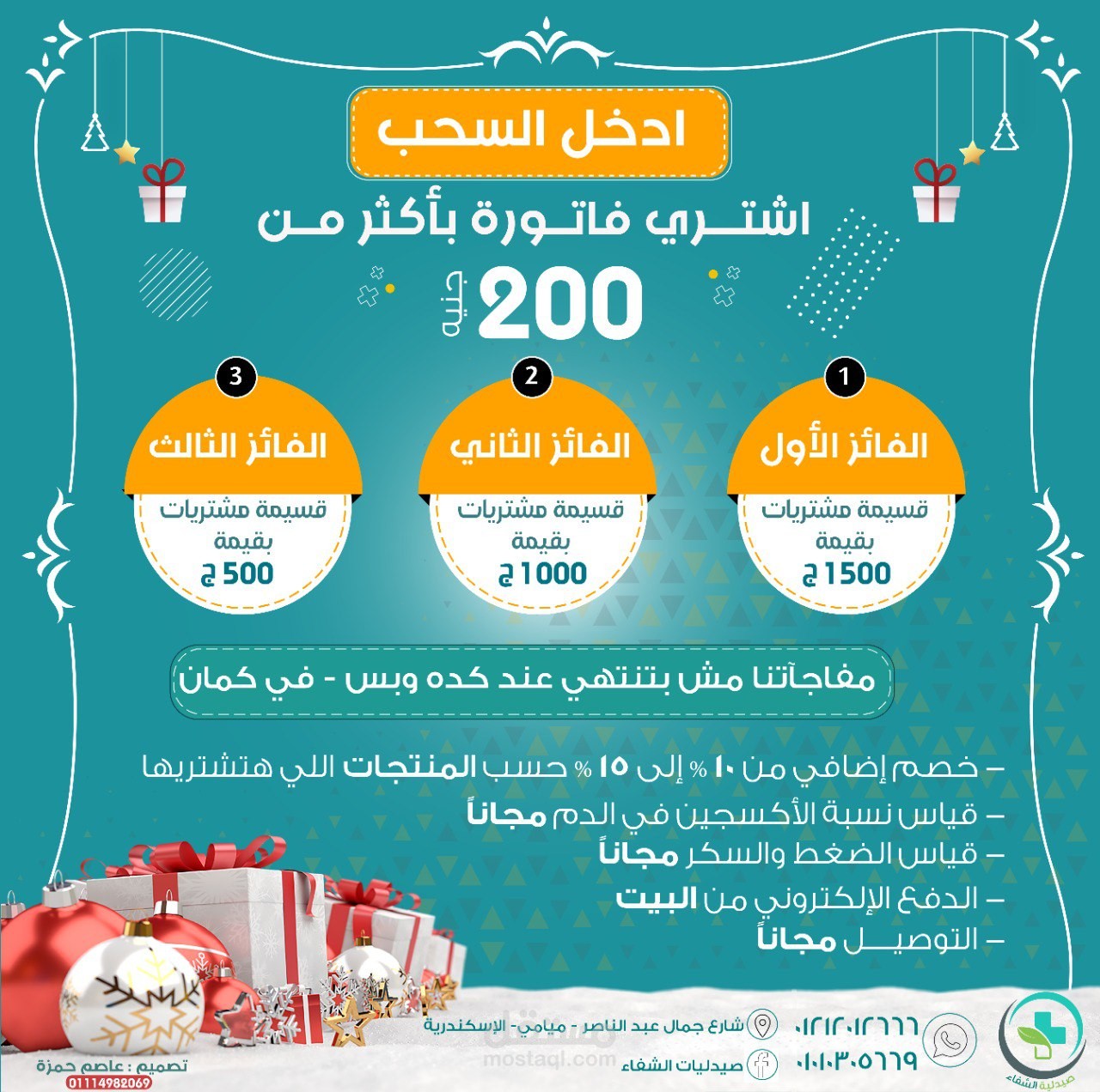 Social Media design