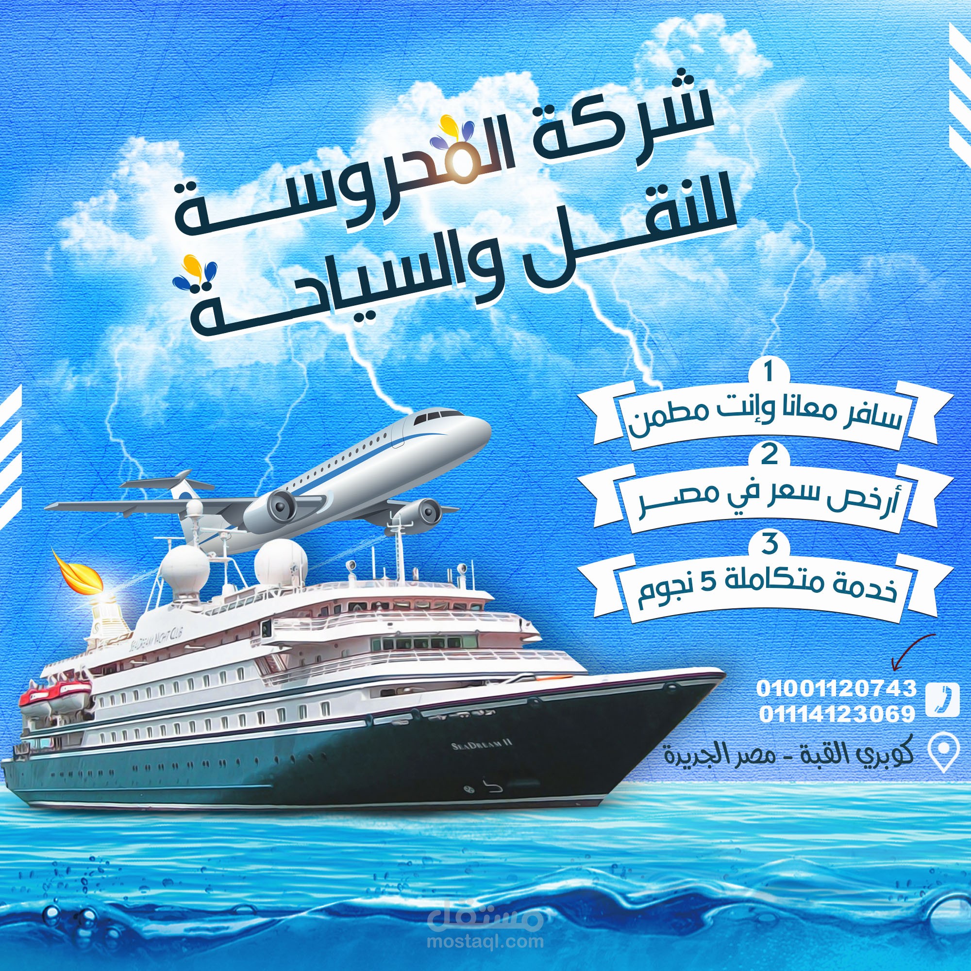 تصميمات سوشيال ميديا