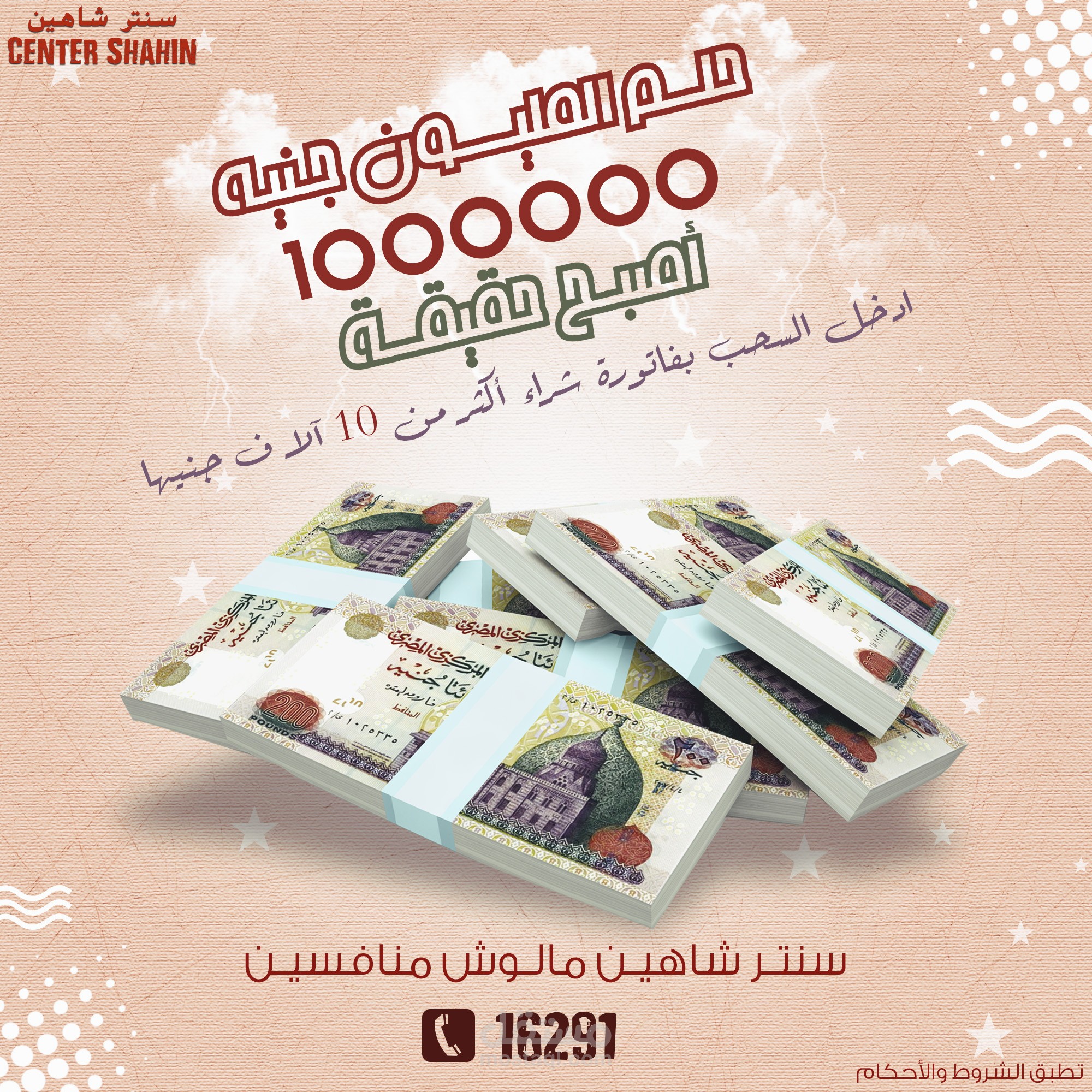 تصميم سوشيال ميديا سنتر شاهين
