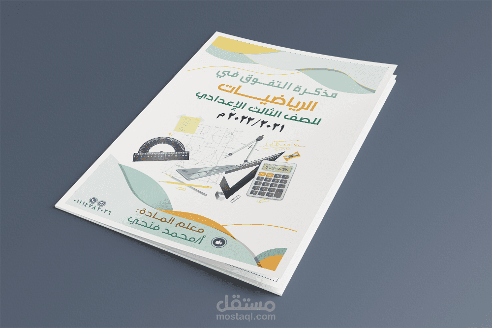 غلاف كتاب احترافي 2022