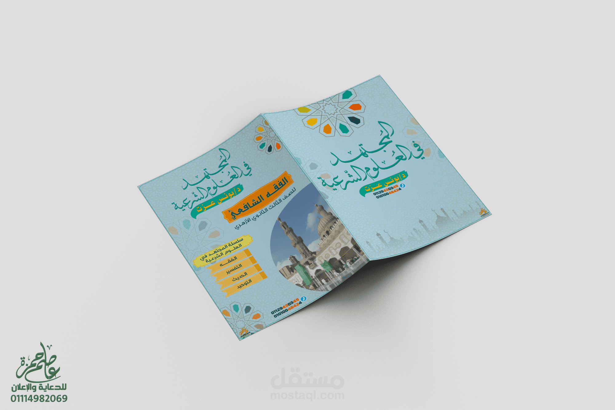 اغلفة كتب ومذكرات