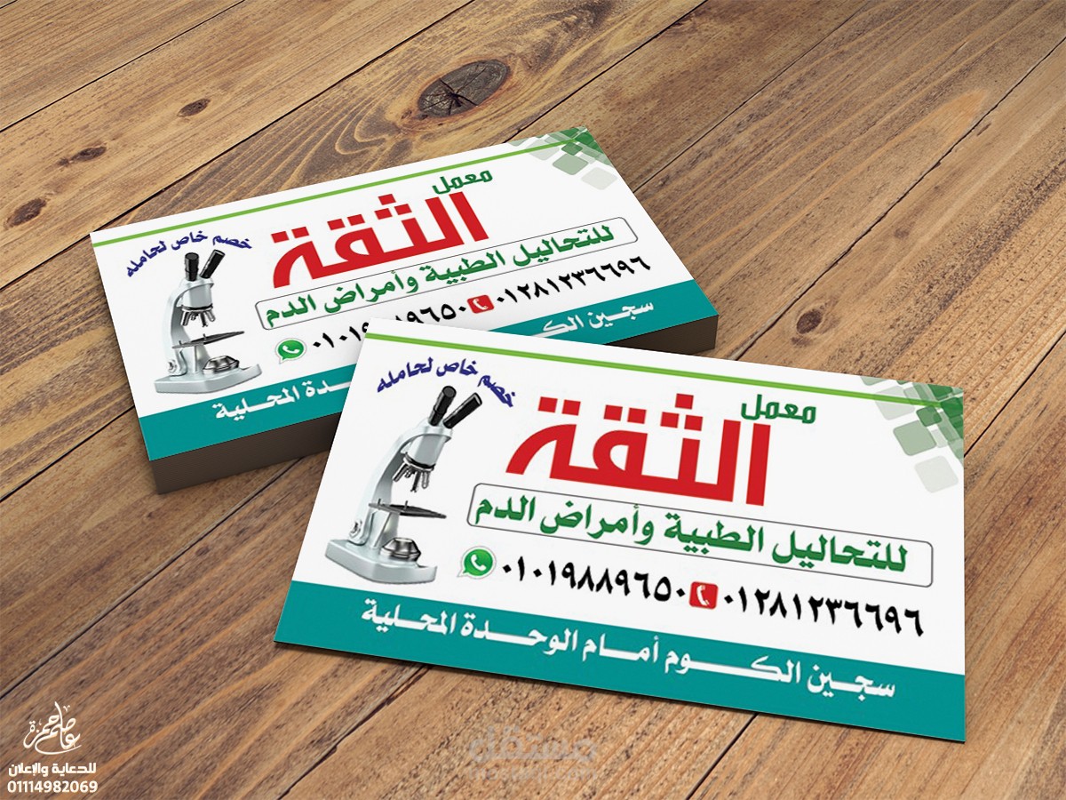 تصميم كروت شخصية