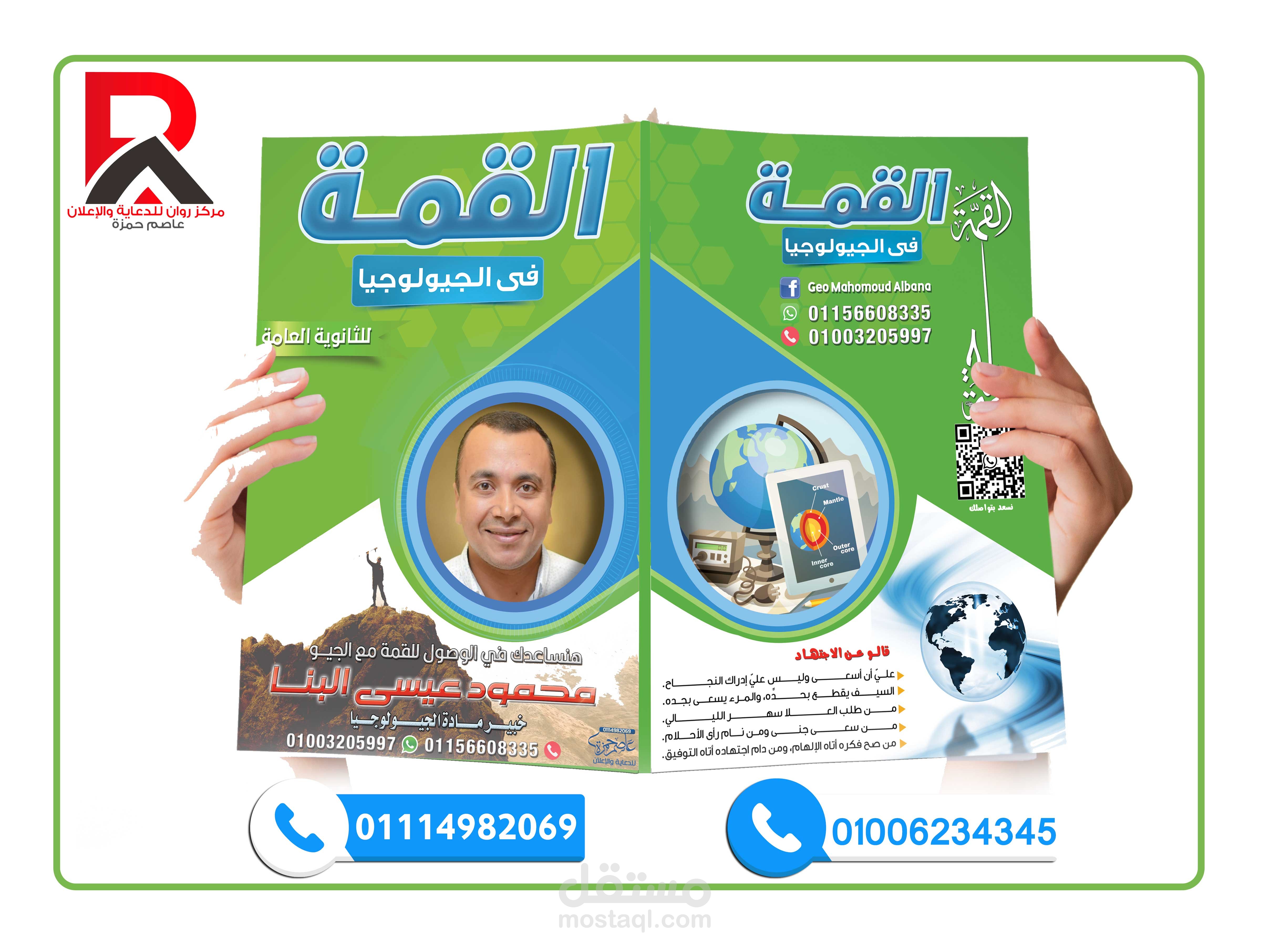 اغلفة كتب احترافية 2024