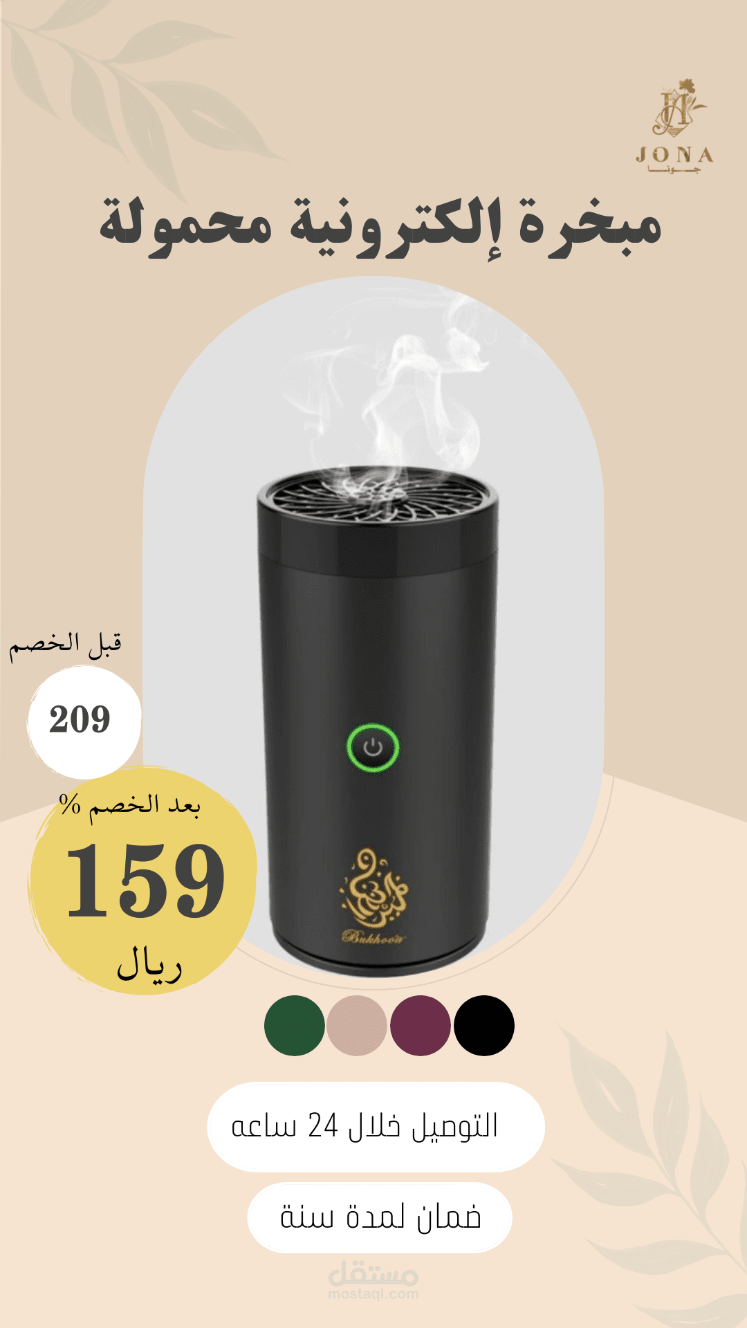 تصميم اعلان