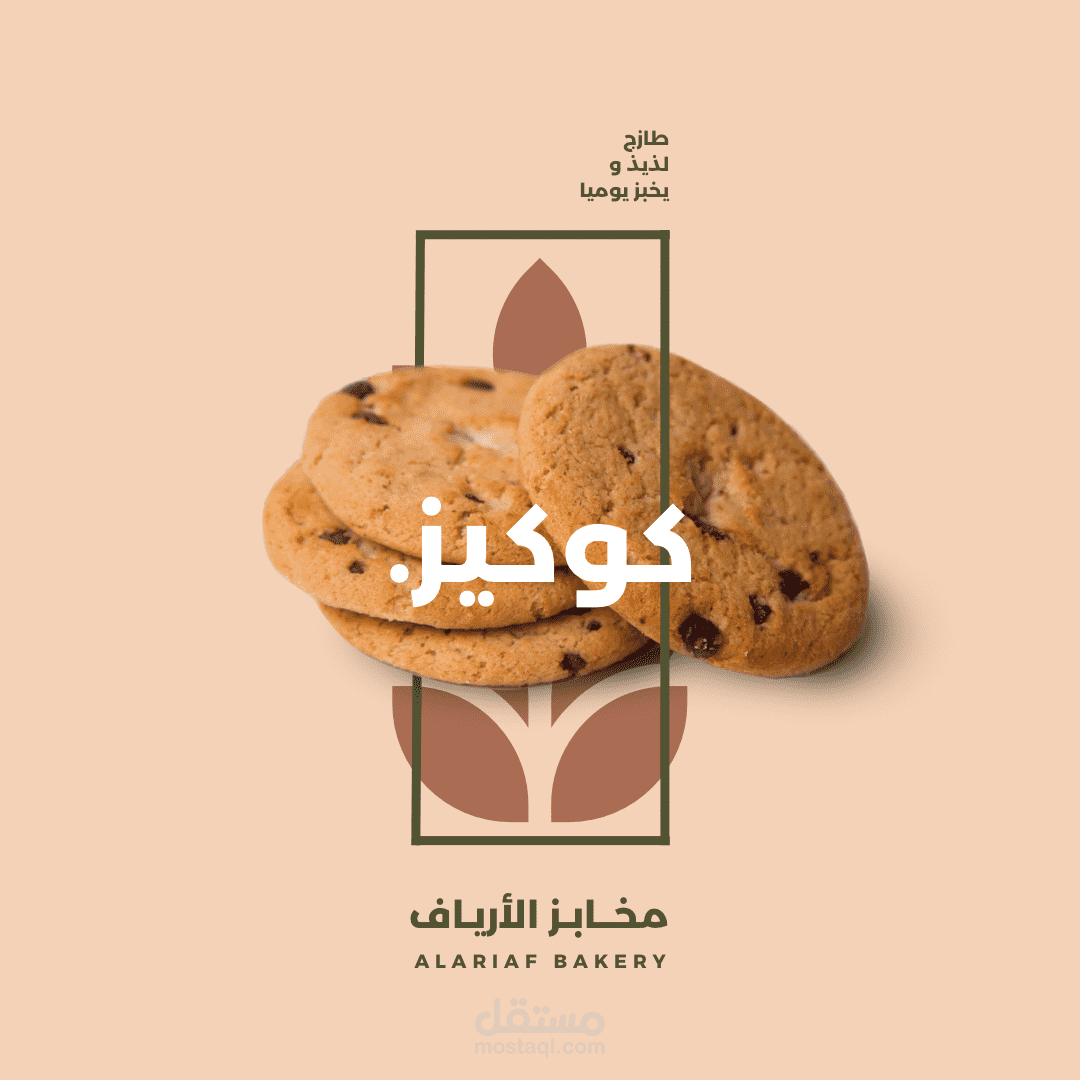 تصميم اعلان