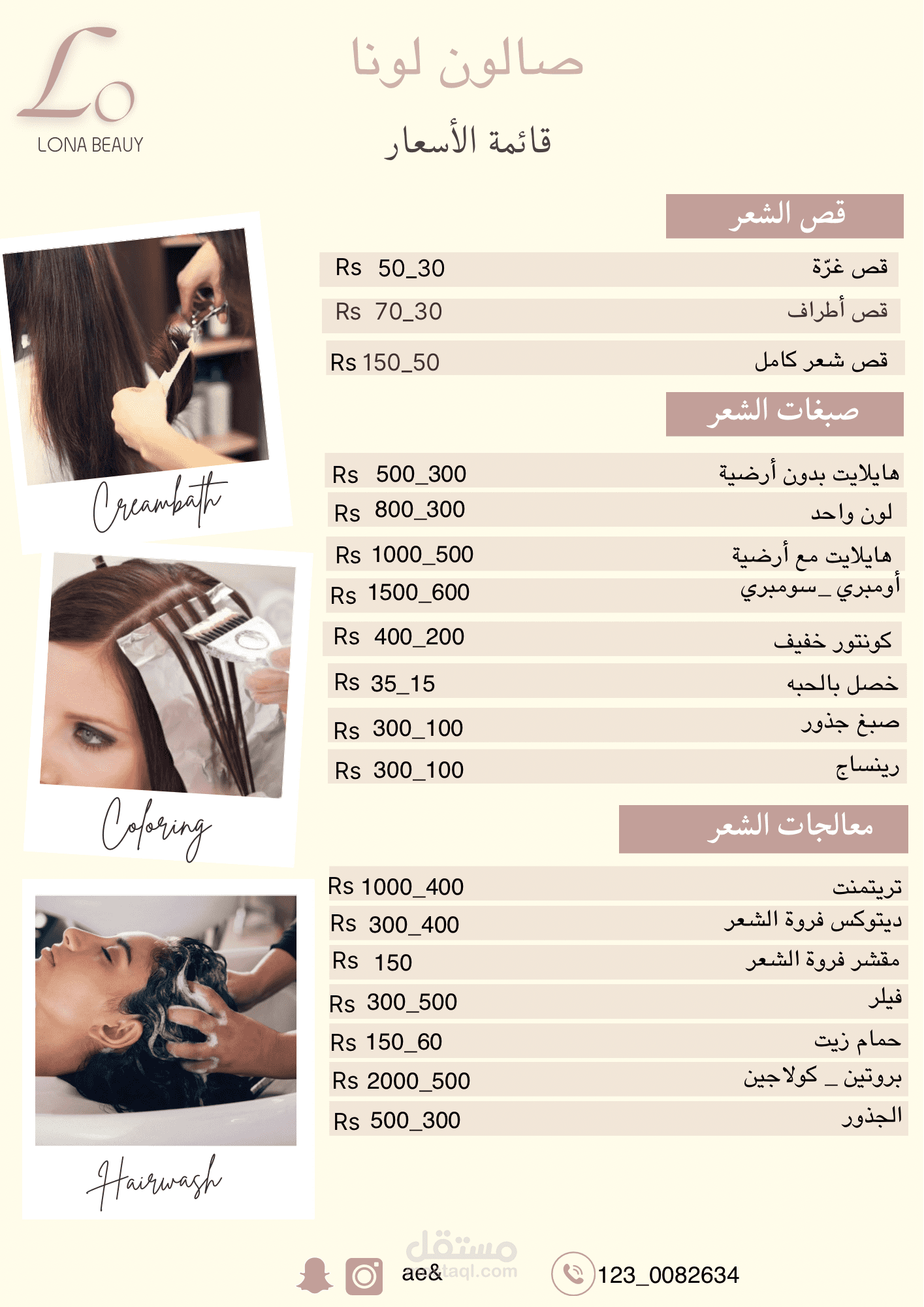 قائمة اسعار