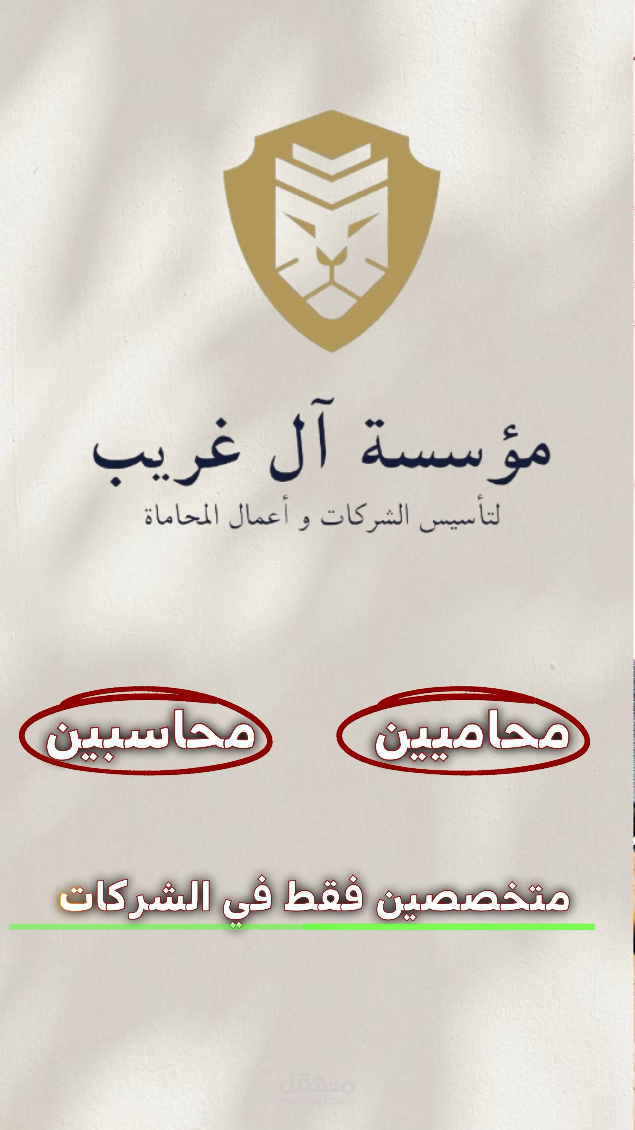 مونتاج لفيديو اعلان ل محامي