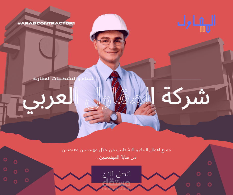 تصميم بوسترات اعلانية