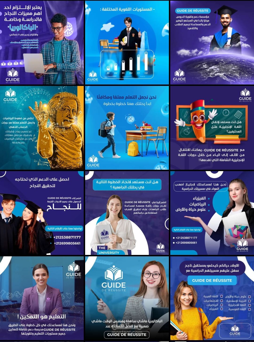 محتوى مواقع التواصل الاجتماعي (1)
