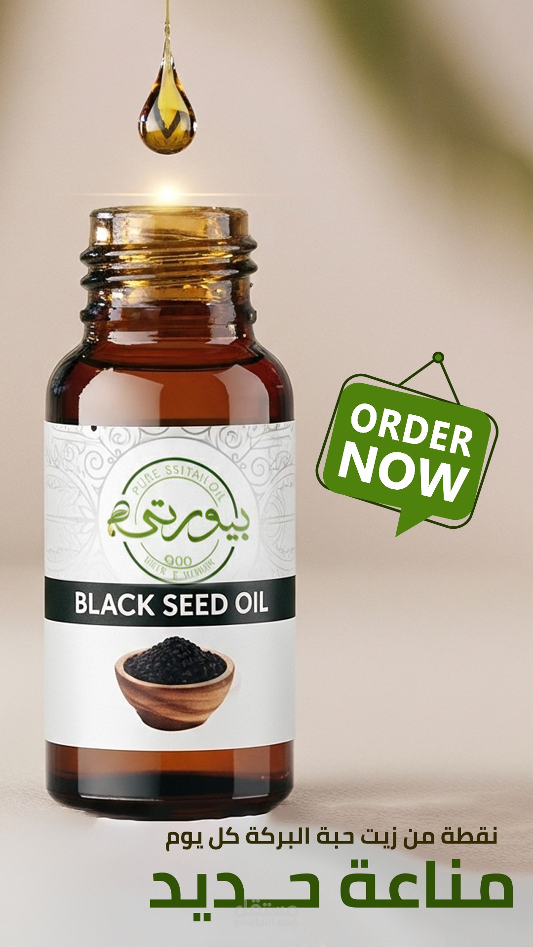 تصميم منتجات طبيعية