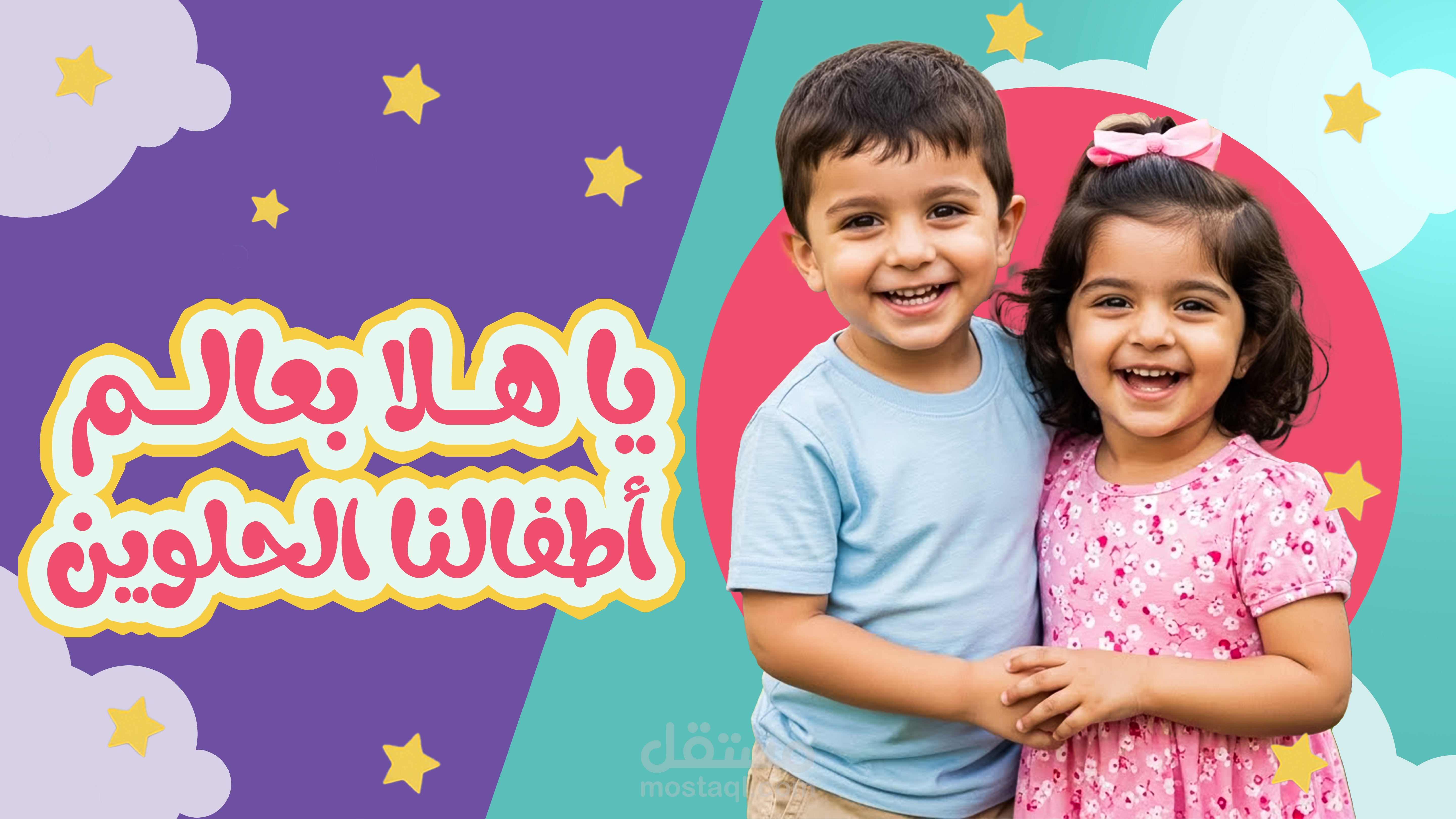 تصاميم لحضانة رؤية السعودية