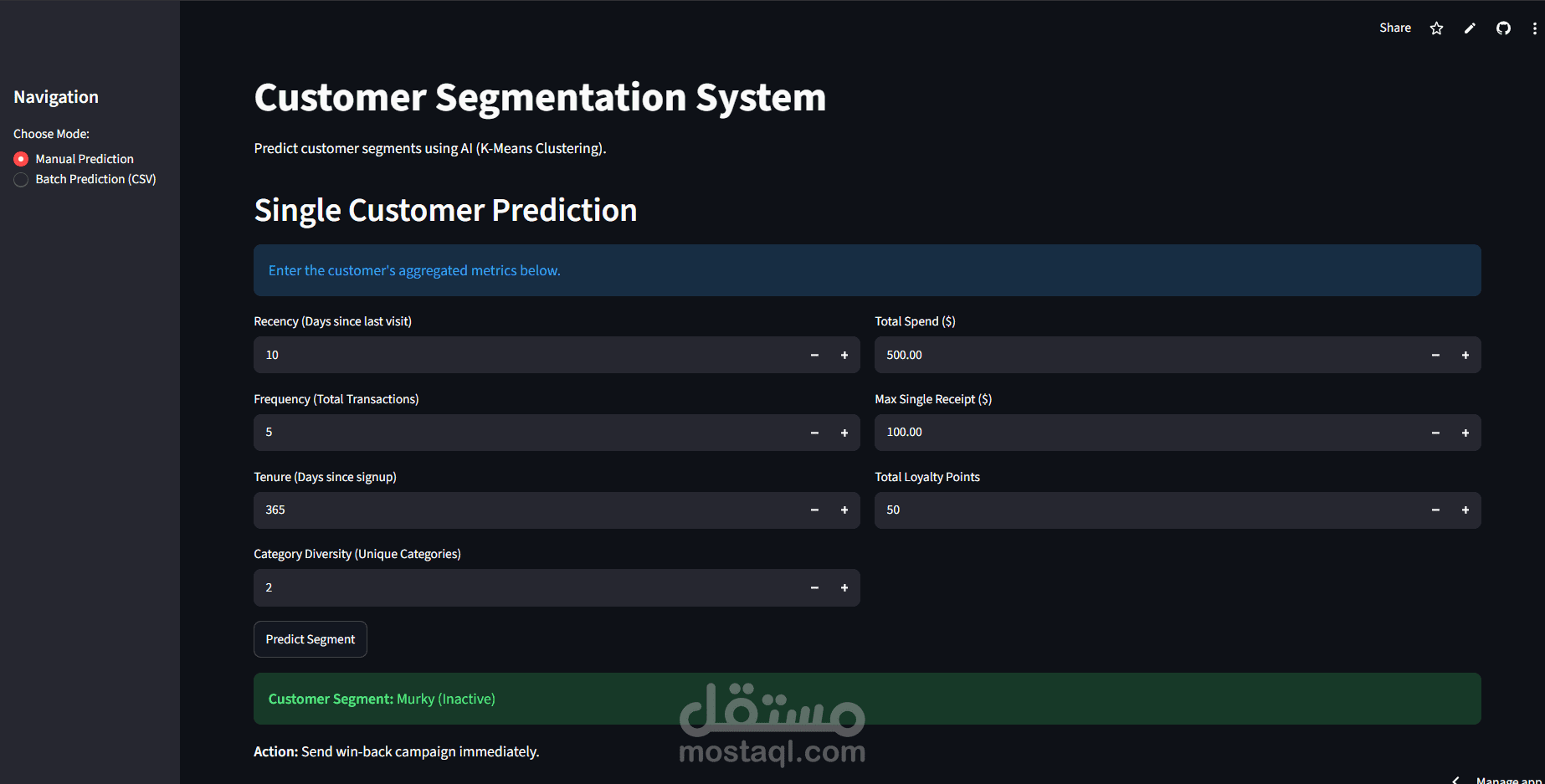 نظام تحليل وتجزئة العملاء ذكياً لزيادة المبيعات (Customer Segmentation)
