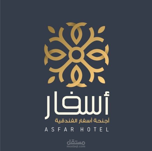 أجنحة أسفار الفندقية