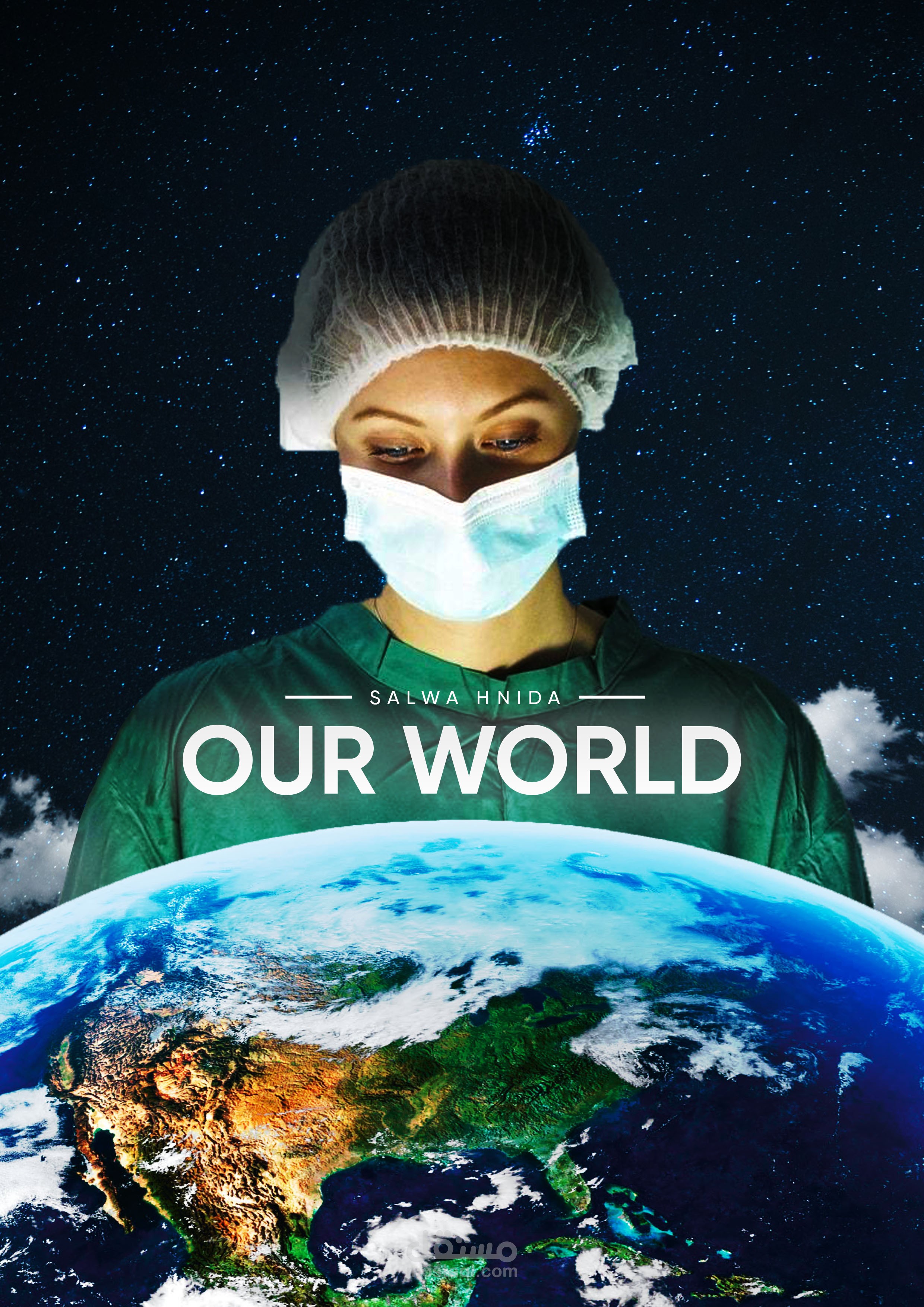 عالمنا - Our World