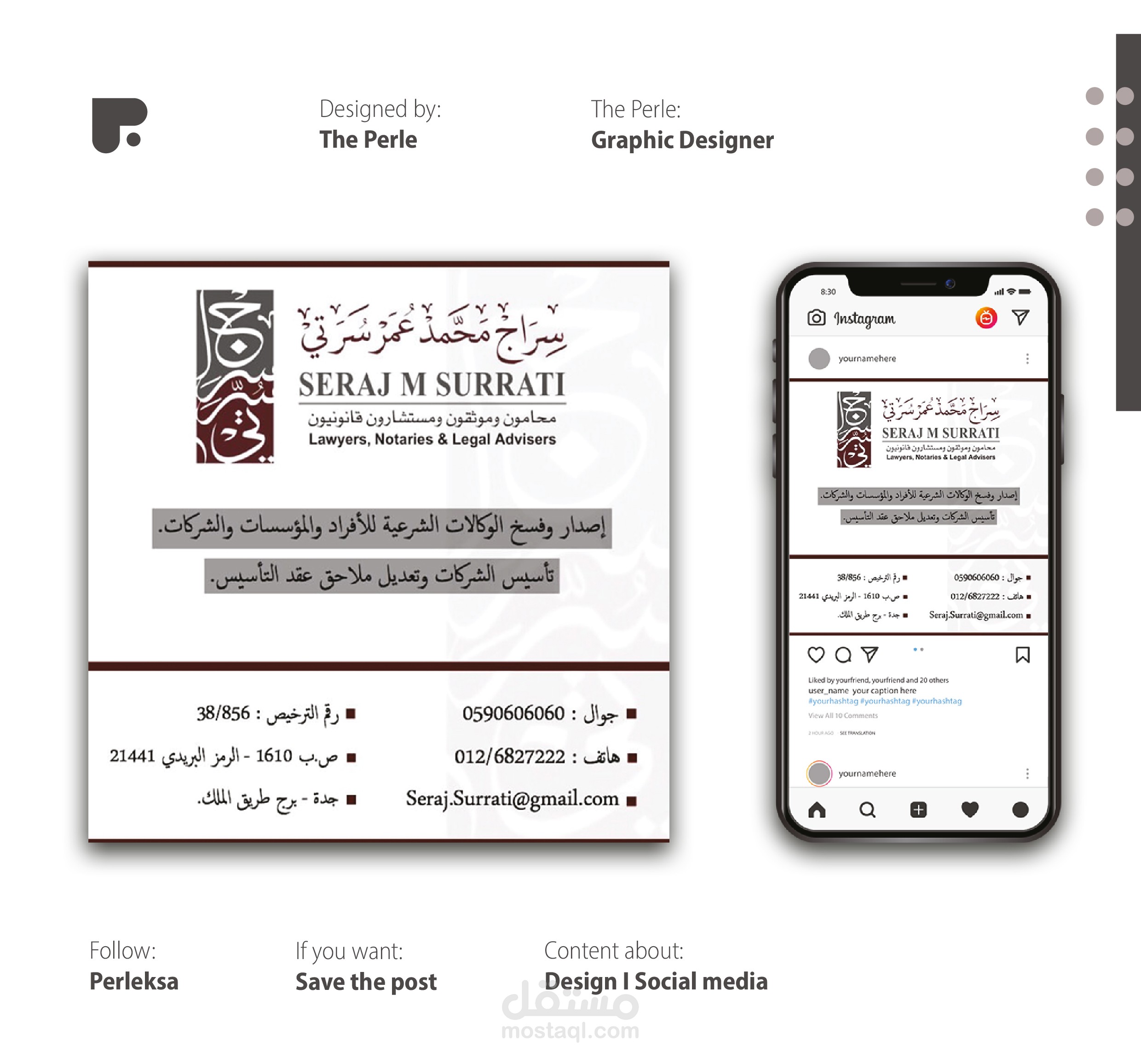 بوست للمحامي والموثق سراج محمد سرتي