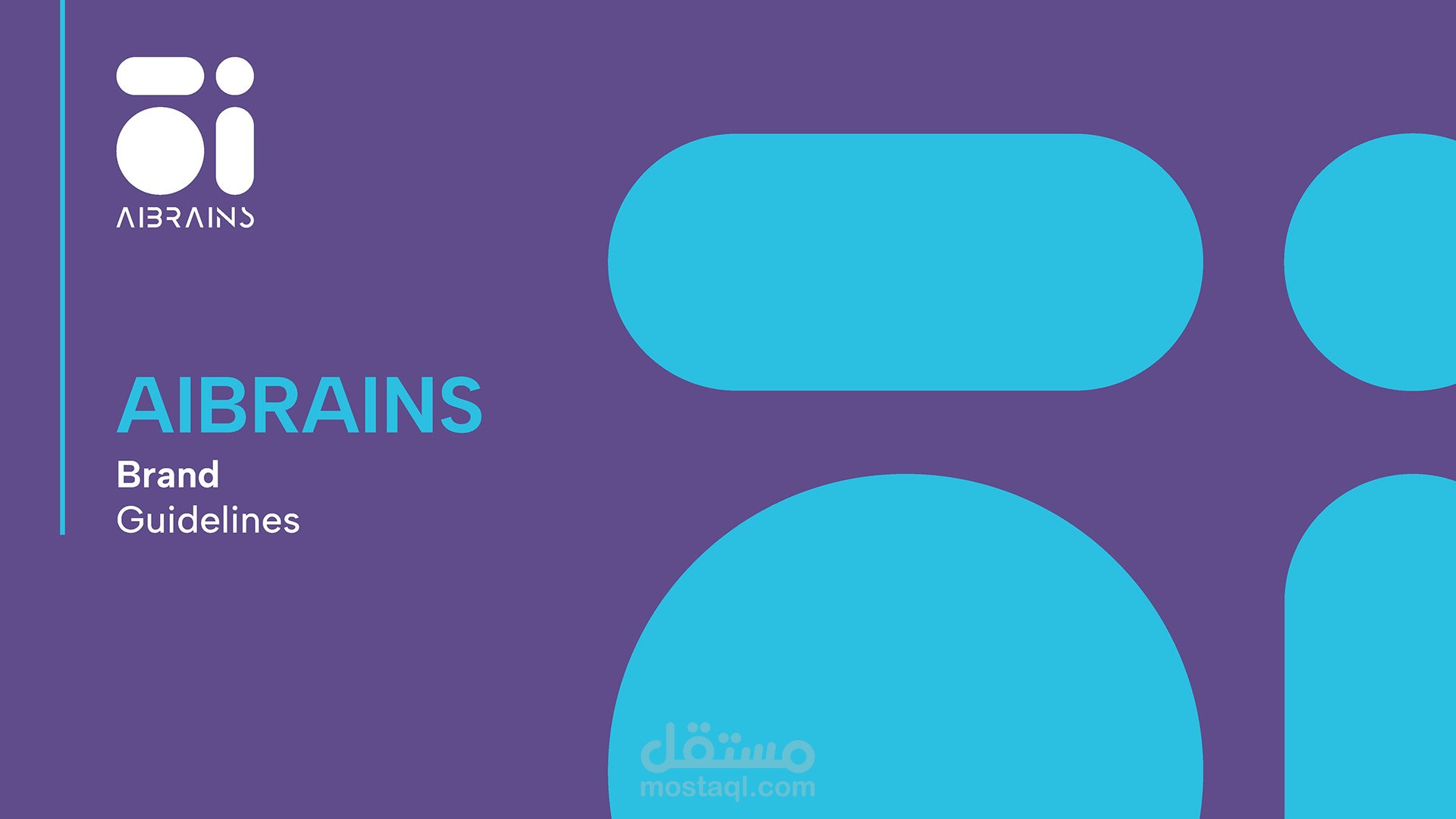 تصميم هوية بصرية لشركة تكنولوجية Ai Brains