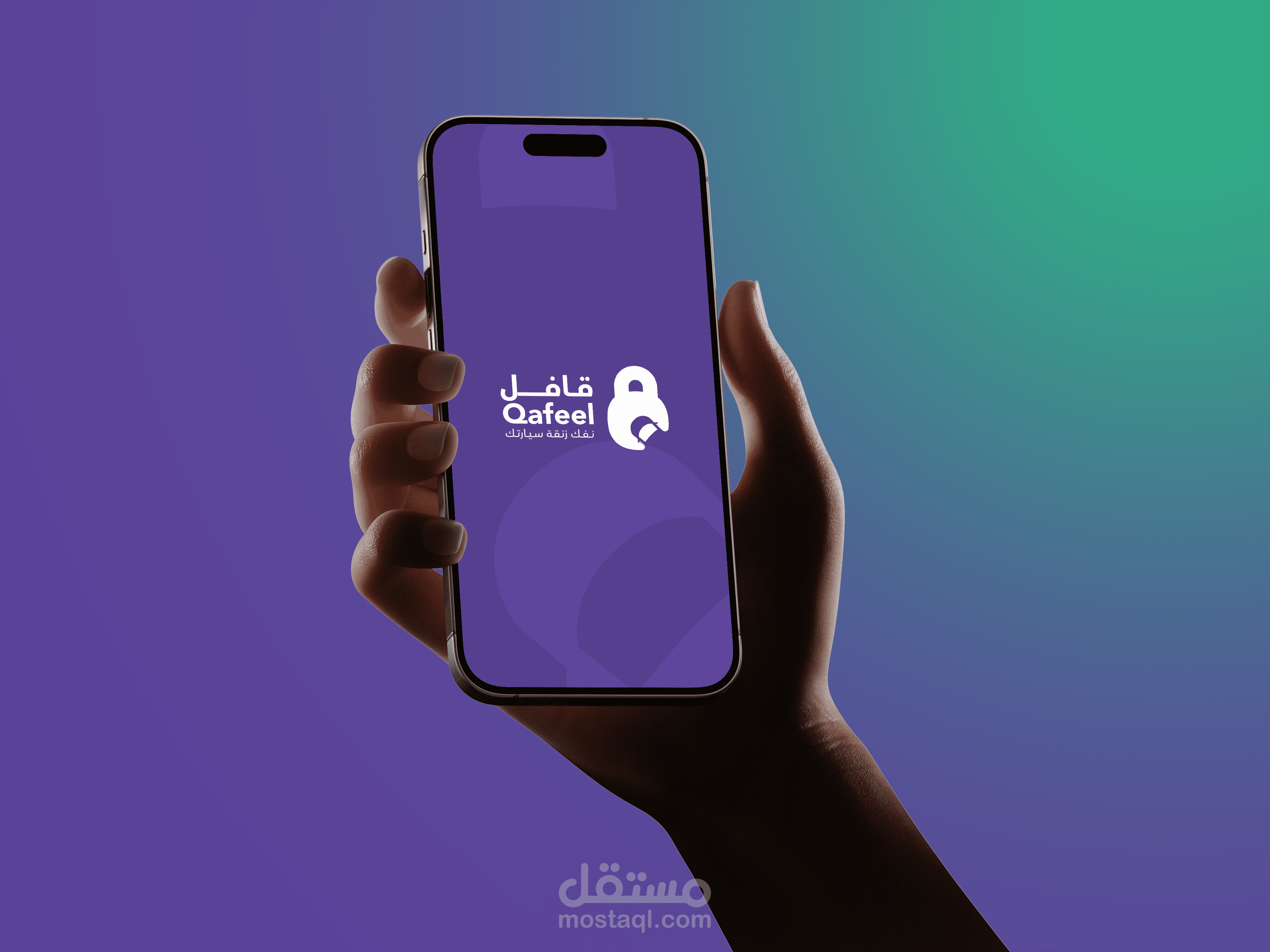 تصميم تطبيق قافل Qafel