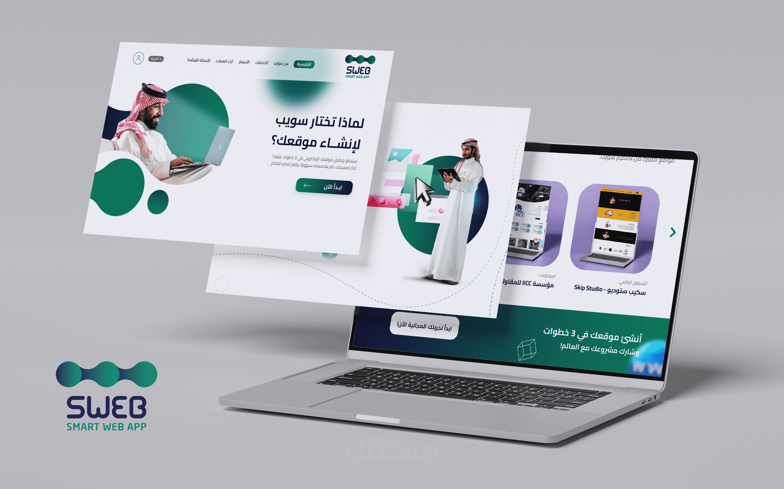 تصميم موقع SWEB لبناء المواقع الإلكترونية
