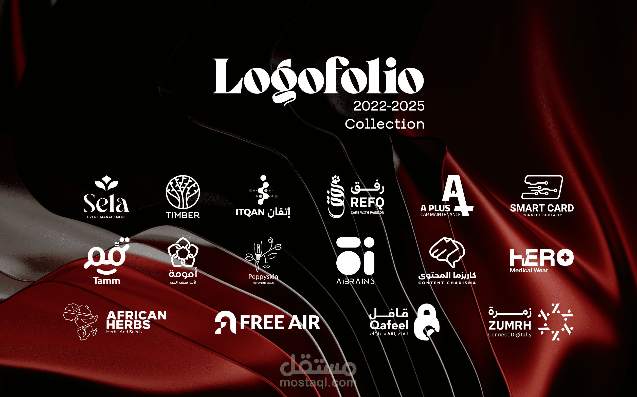 Logofolio مجموعة تصميمات شعارات إبداعية في مختلف المجالات
