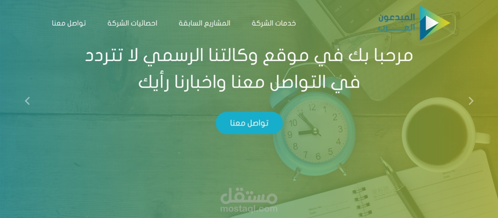 صفحة شركة خدمات