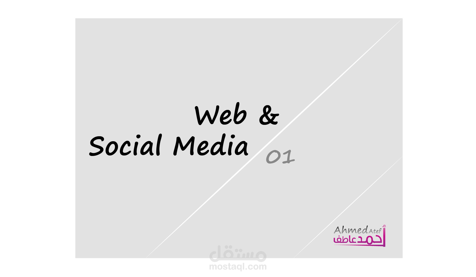 مواقع وتواصل الاجتماعي
