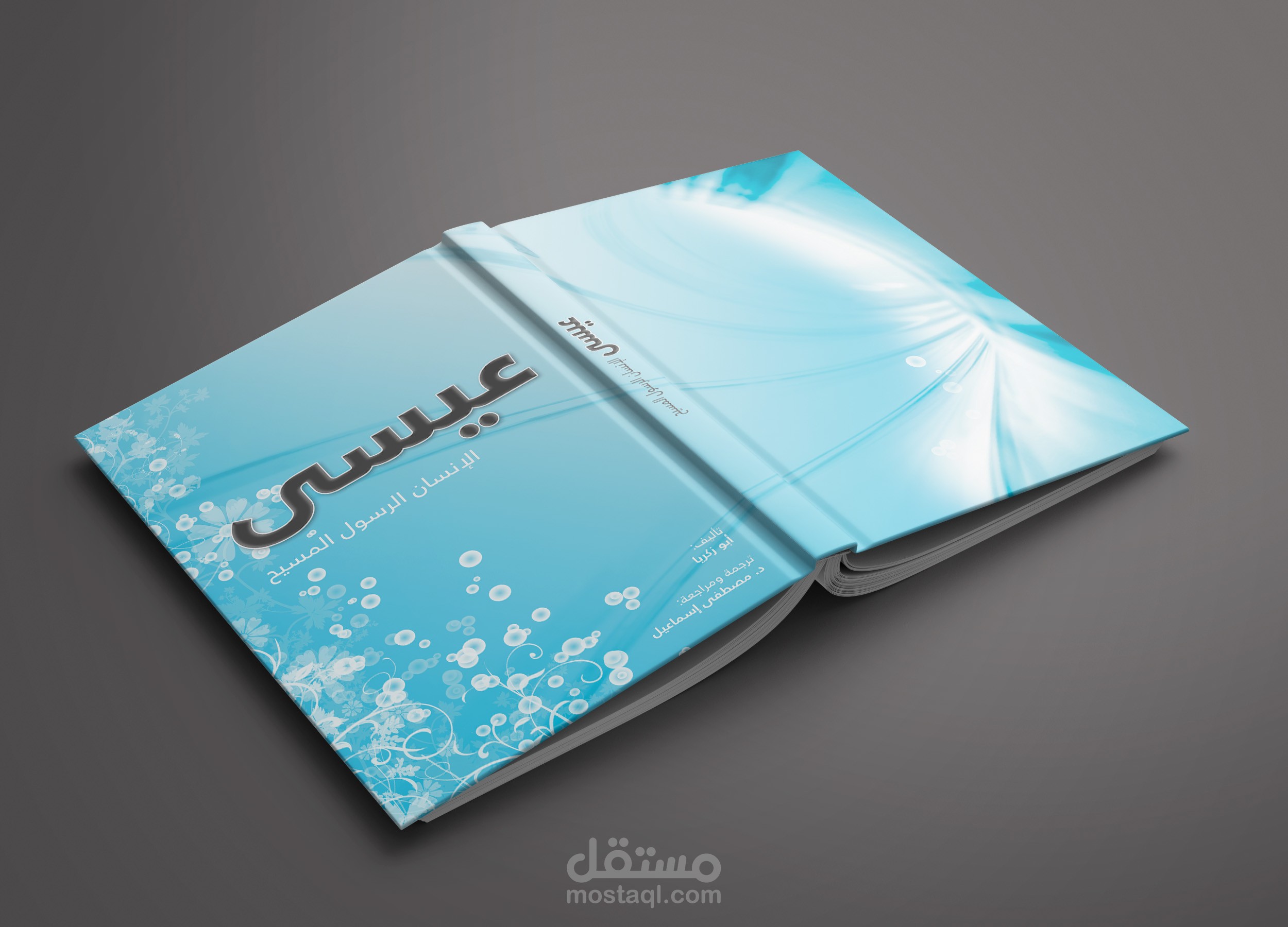 أغلفة الكتب