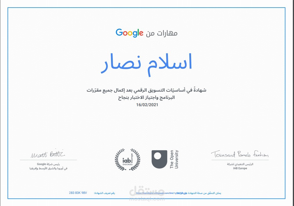 Digital Marketing Certificate approved by Google