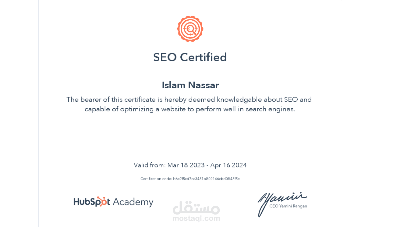شهادة seo المعتمدة دوليا