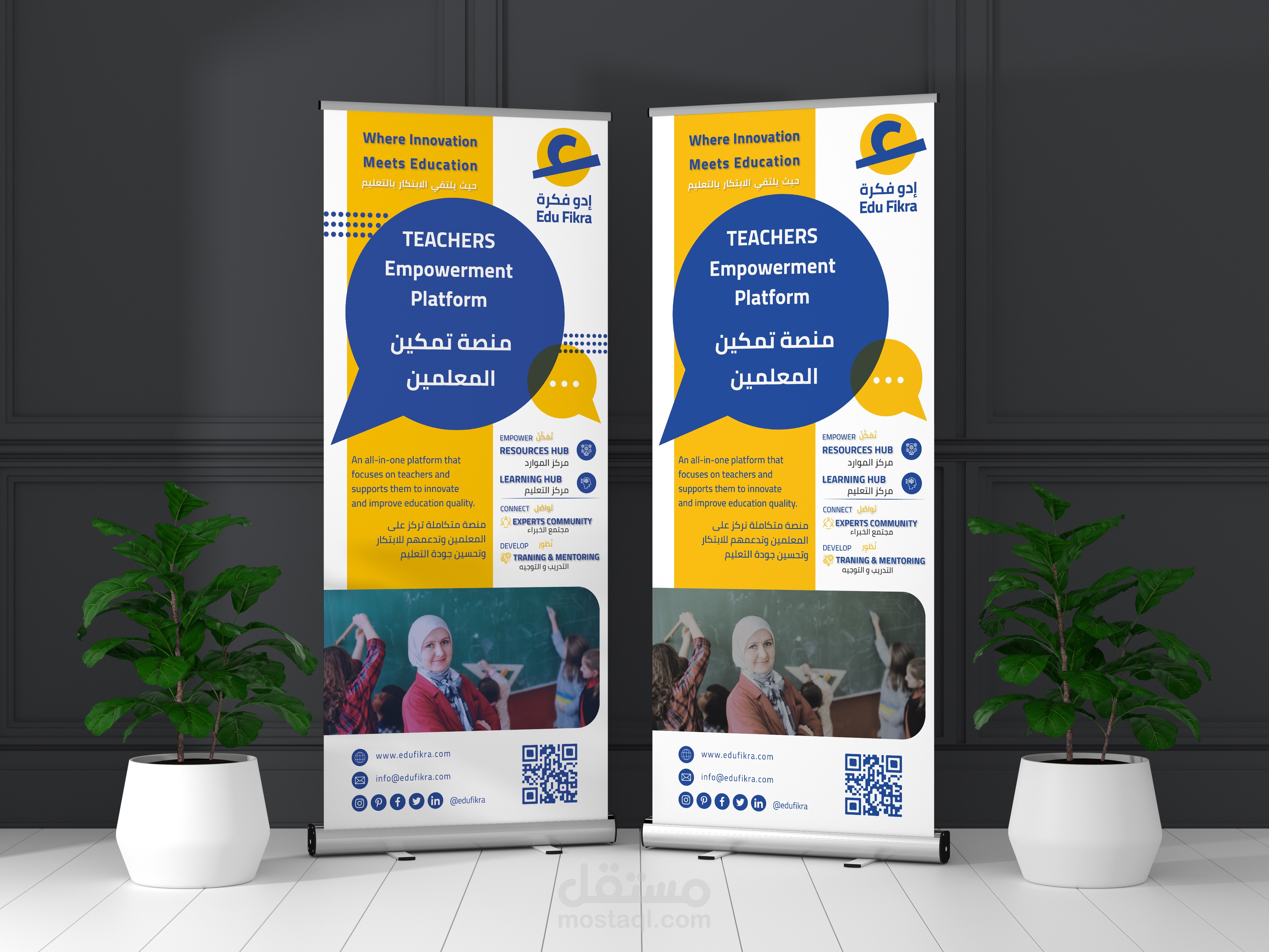 تصميم رول اب Roll up مطبوع احترافي وابداعي لصالح مؤسس ةادو فكرة التعليمية