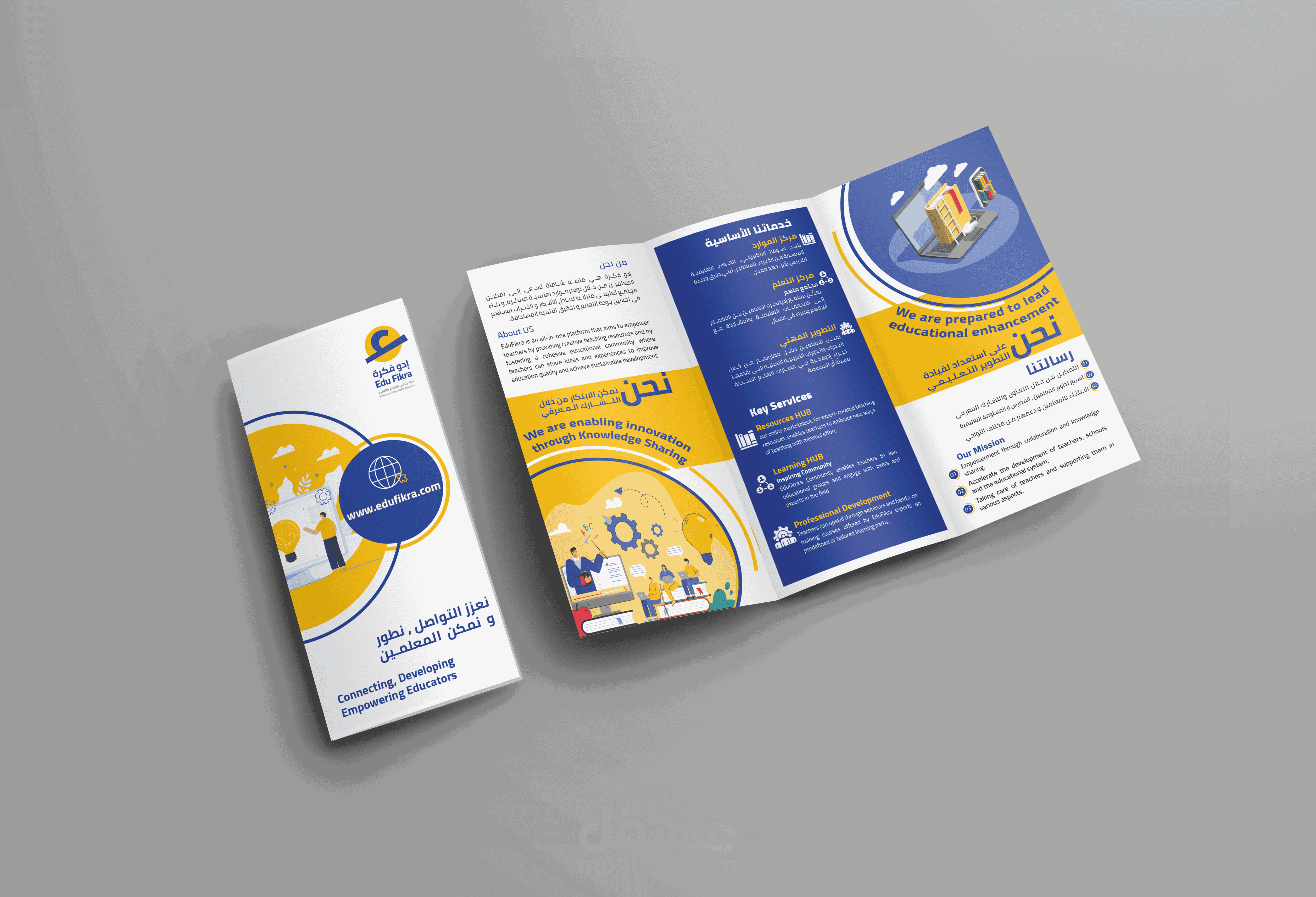 تصميم برشور Brochure عصري و جذاب