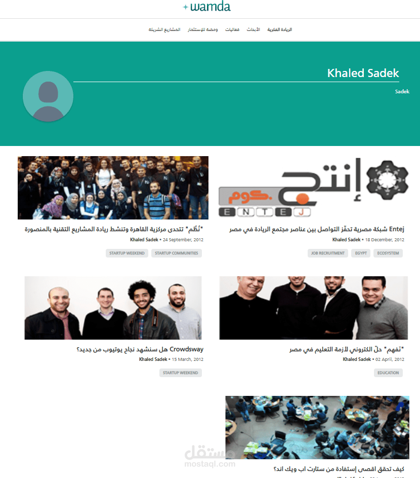 كتابة تقارير صحفية عن ريادة الأعمال لموقع وامضا