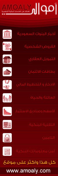 كتابة تقارير اقتصادية لموقع أموالي السعودي