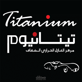 كتابة المحتوى الخاص بموقع تيتانيوم