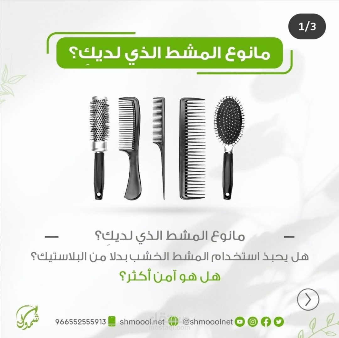 كتابة محتوى