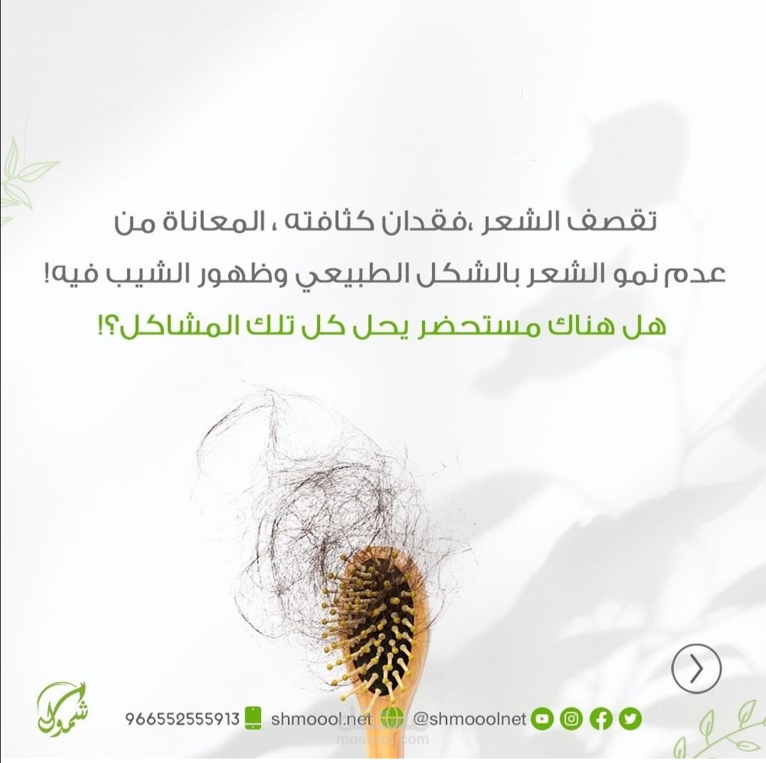 كتابة محتوى لشركة عطارة سعودية