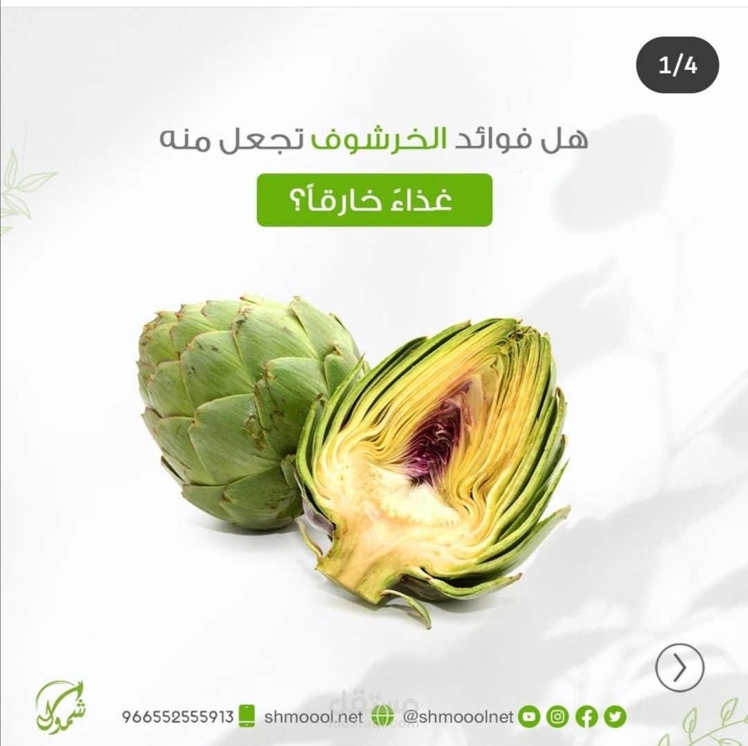 كتابة محتوى لشركة عطارة سعودية
